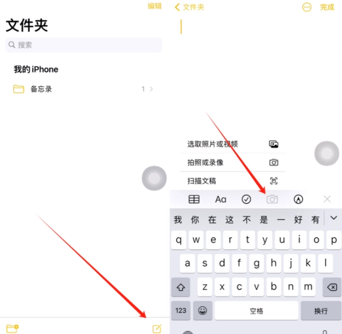 雷波苹果维修网点分享怎么使用iPhone备忘录扫描证件 