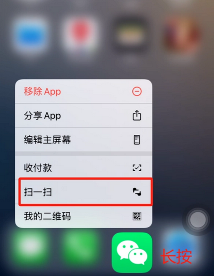 雷波苹果手机维修分享iPhone 15如何快速打开扫一扫 