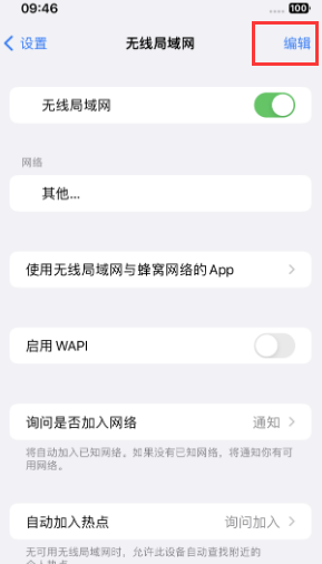 雷波苹果Wifi维修分享iPhone怎么关闭公共网络WiFi自动连接 