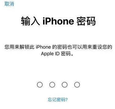 雷波苹果15维修网点分享iPhone 15六位密码怎么改四位 