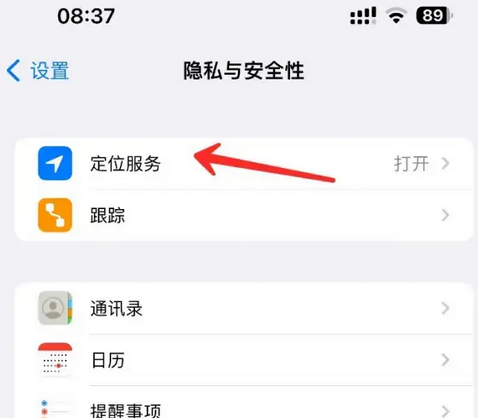 雷波苹果客服中心分享iPhone 输入“发现石油”触发定位 