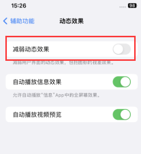 雷波苹果售后维修点分享苹果iPhone如何隐藏dock栏 