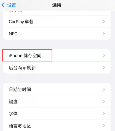 雷波iPhone系统维修分享iPhone储存空间系统数据占用过大怎么修复 