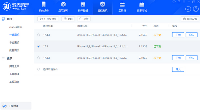 雷波苹果12维修站分享为什么推荐iPhone12用户升级iOS17.4