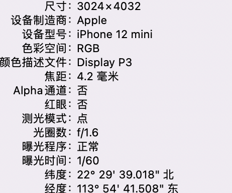 雷波苹果15维修服务分享iPhone 15拍的照片太亮解决办法 