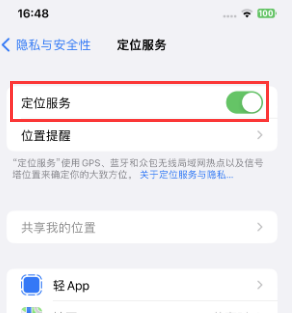 雷波苹果维修客服分享如何在iPhone上隐藏自己的位置 