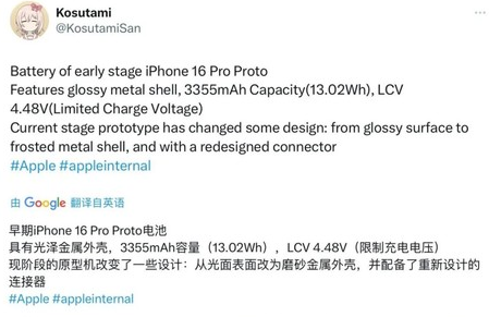 雷波苹果16pro维修分享iPhone 16Pro电池容量怎么样