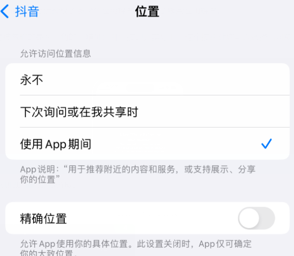 雷波apple服务如何检查iPhone中哪些应用程序正在使用位置 