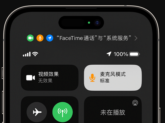 雷波苹果授权维修网点分享iPhone在通话时让你的声音更清晰 