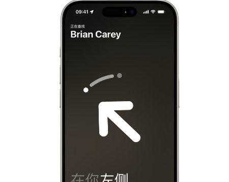 雷波苹果15维修iPhone15使用“查找”与朋友见面