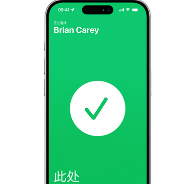 雷波苹果15维修iPhone15使用“查找”与朋友见面
