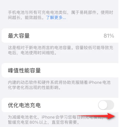 雷波苹果15维修分享iPhone15充电到80%就充不进电了怎么办 