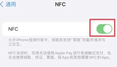 雷波苹果维修服务分享iPhone15NFC功能开启方法 