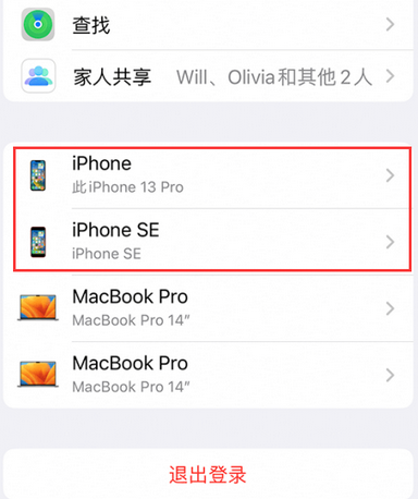 雷波苹雷波果维修网点分享iPhone如何查询序列号