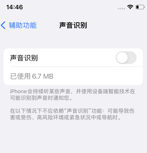 雷波苹果锁屏维修分享iPhone锁屏时声音忽大忽小调整方法