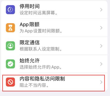 雷波appleID维修服务iPhone设置中Apple ID显示为灰色无法使用