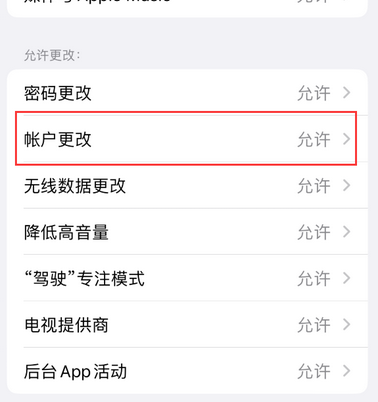 雷波appleID维修服务iPhone设置中Apple ID显示为灰色无法使用