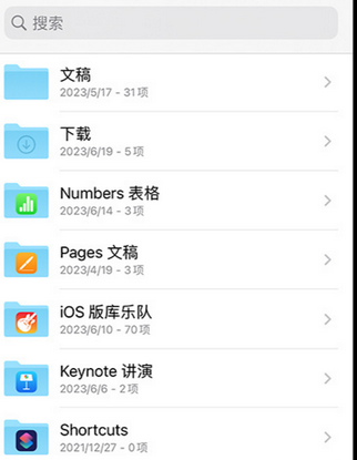 雷波apple维修中心分享iPhone文件应用中存储和找到下载文件