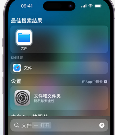 雷波apple维修中心分享iPhone文件应用中存储和找到下载文件 