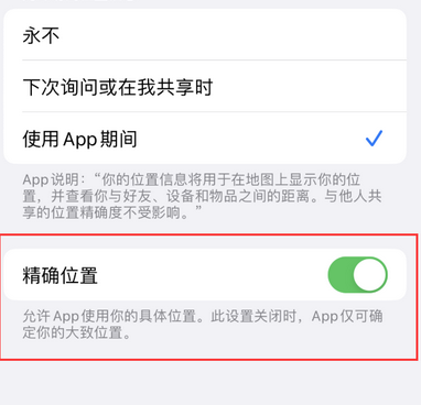 雷波苹果服务中心分享iPhone查找应用定位不准确怎么办