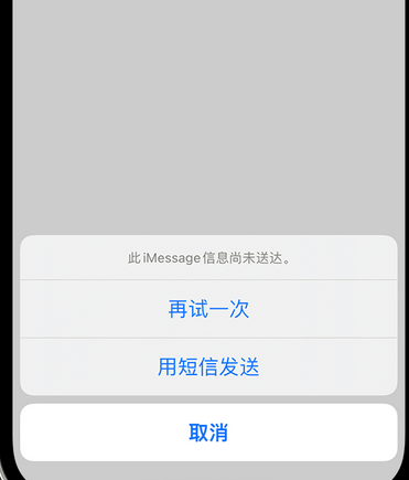 雷波apple维修iPhone上无法正常发送iMessage信息