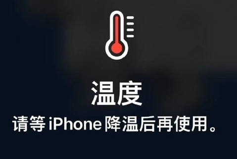 雷波苹雷波果维修站分享iPhone手机发烫严重怎么办