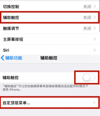 雷波苹雷波果维修网点分享iPhone快速返回上一级方法教程