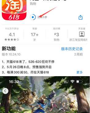 雷波苹果维修站分享如何查看App Store软件下载剩余时间 