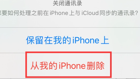 雷波苹果14维修站分享iPhone14如何批量删除联系人 