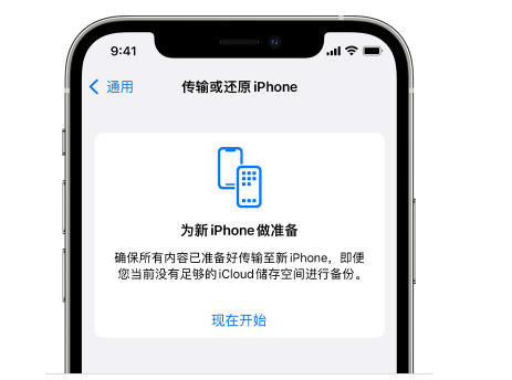 雷波苹果14维修网点分享iPhone14如何增加iCloud临时免费空间 