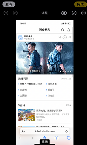 雷波iPhone维修服务分享iPhone怎么批量修图