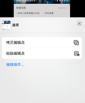 雷波iPhone维修服务分享iPhone怎么批量修图 