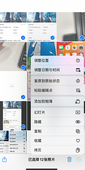 雷波iPhone维修服务分享iPhone怎么批量修图