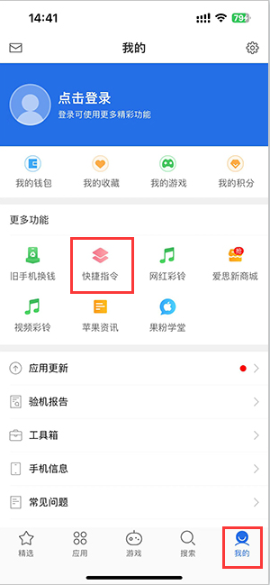 雷波苹果服务中心分享iPhone的快捷指令如何使用 