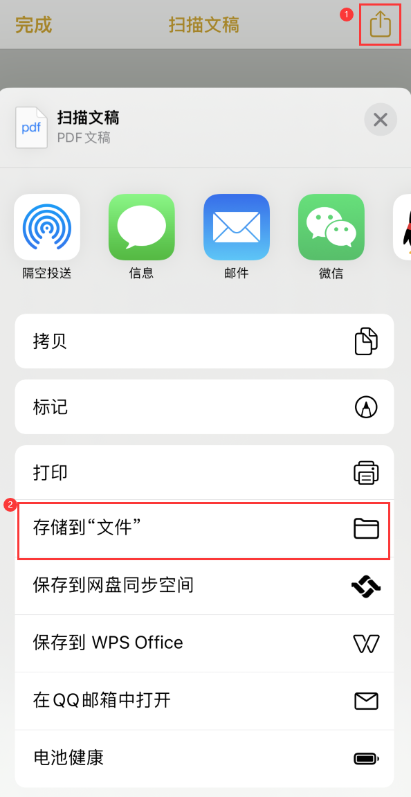 雷波iPhone14维修站点分享苹果14通过手机将纸质文件转为电子档 