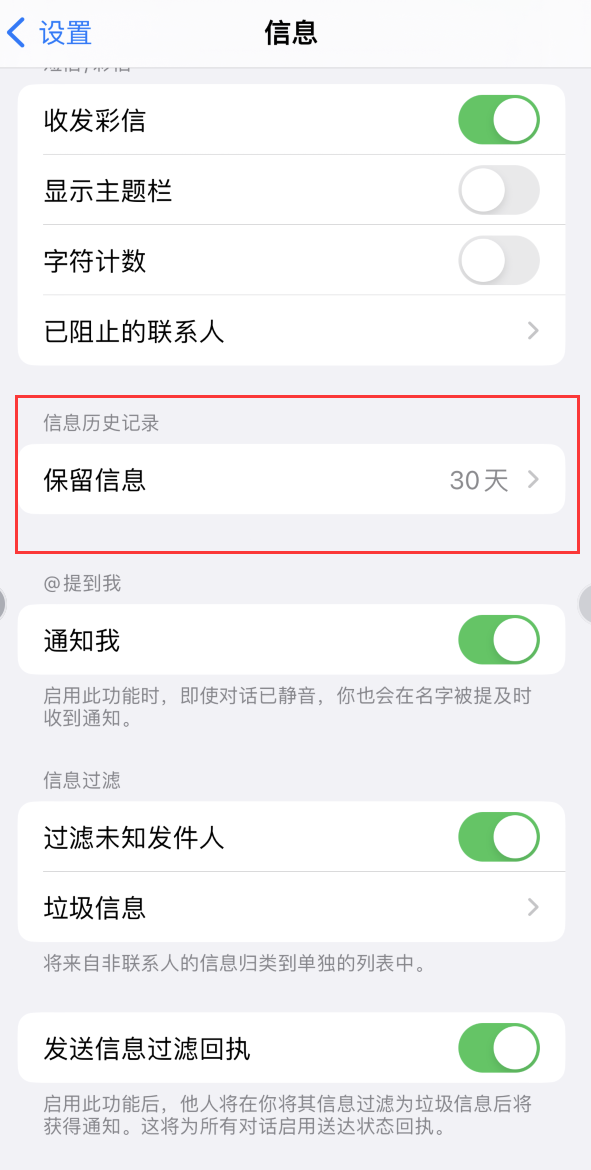 雷波Apple维修如何消除iOS16信息应用出现红色小圆点提示 