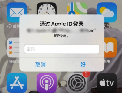 雷波苹果设备维修分享无故多次要求输入AppleID密码怎么办 