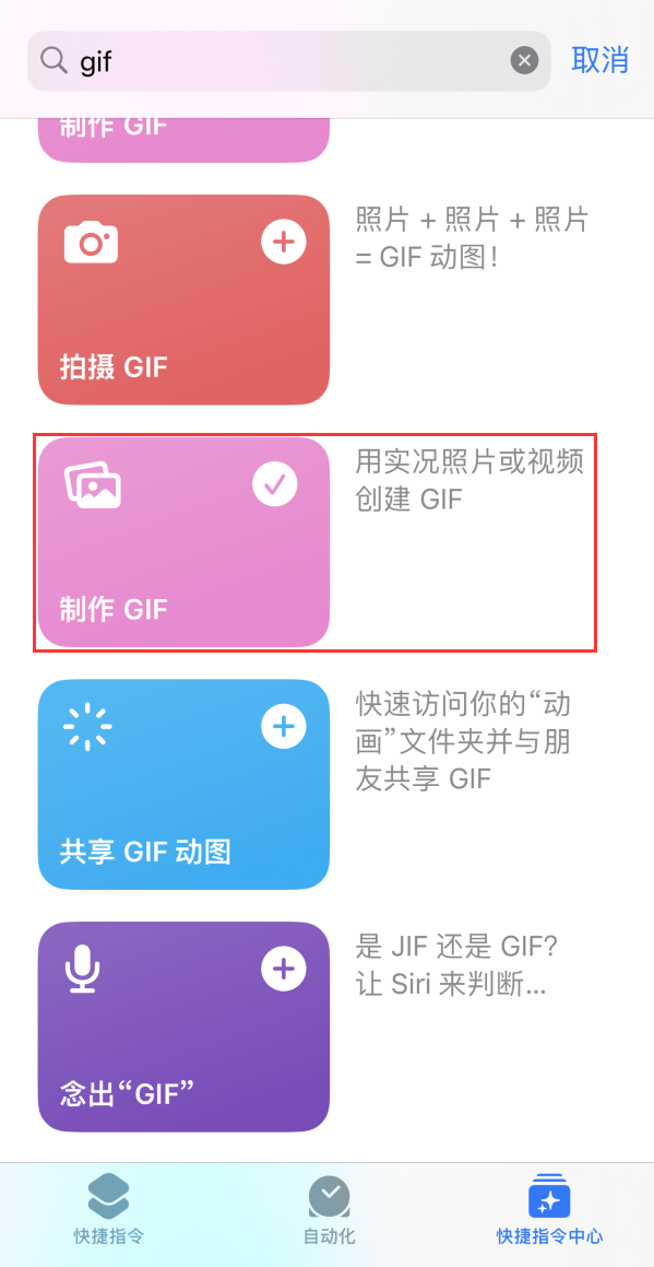 雷波苹果手机维修分享iOS16小技巧:在iPhone上制作GIF图片 