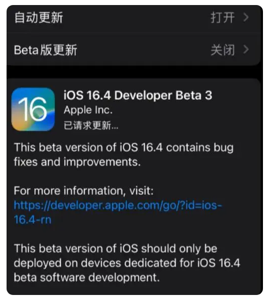 雷波苹果手机维修分享：iOS16.4Beta3更新了什么内容？ 