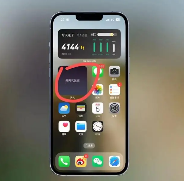 雷波苹果手机维修分享:iOS16主屏幕天气小组件无法正常工作怎么办？ 