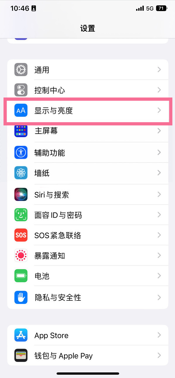 雷波苹果14维修店分享iPhone14 plus如何设置护眼模式 