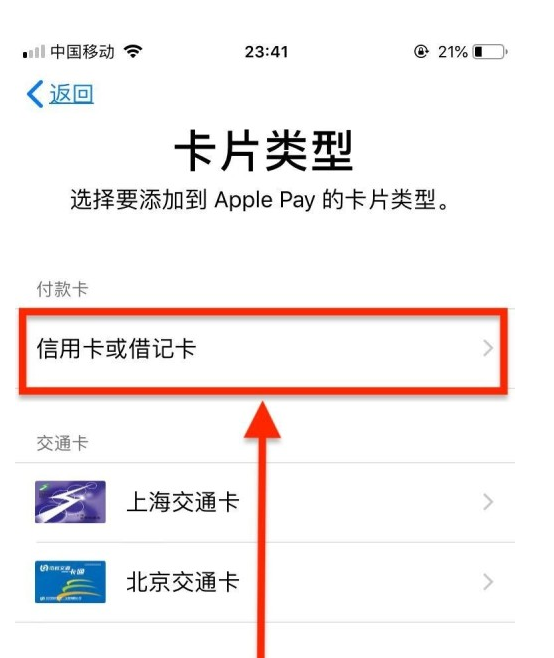 雷波苹果手机维修分享使用Apple pay支付的方法 