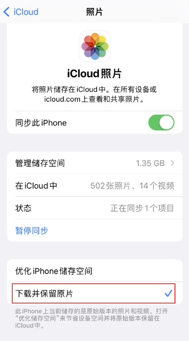 雷波苹果手机维修分享iPhone 无法加载高质量照片怎么办 