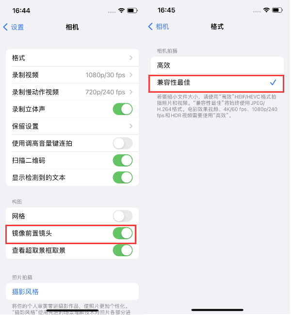 雷波苹果14维修分享iPhone14到手后要做的设置 