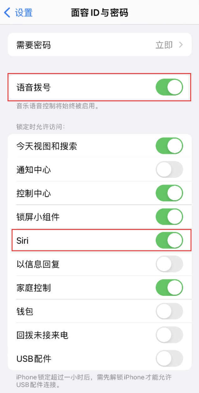 雷波苹果维修网点分享不解锁 iPhone 的情况下通过 Siri 拨打电话的方法 