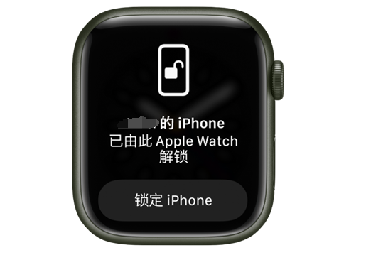 雷波苹果手机维修分享用 AppleWatch 解锁配备面容 ID 的 iPhone方法 