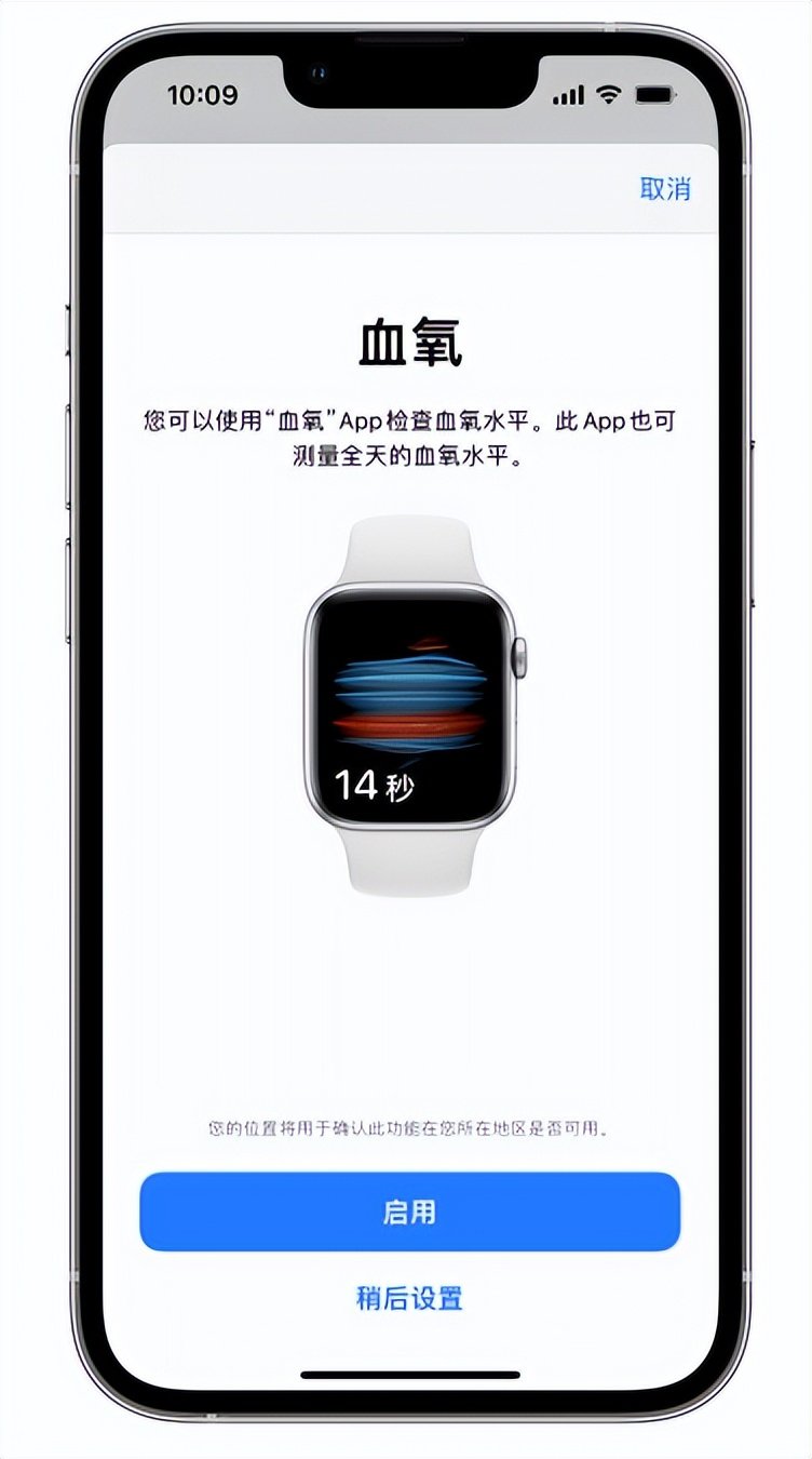 雷波苹果14维修店分享使用iPhone 14 pro测血氧的方法 