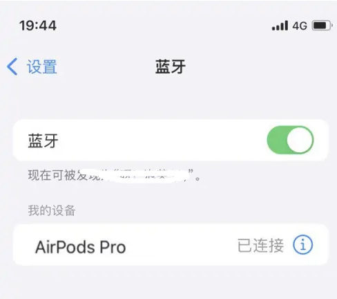 雷波苹果维修网点分享AirPods Pro连接设备方法教程 