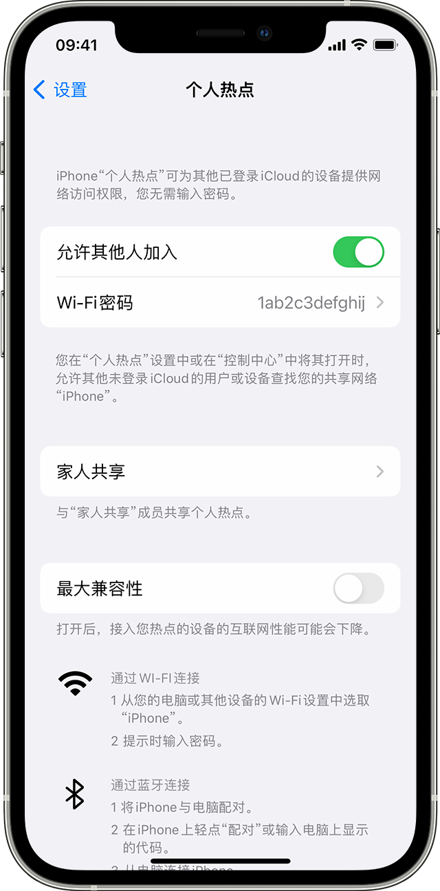 雷波苹果14维修分享iPhone 14 机型无法开启或使用“个人热点”怎么办 