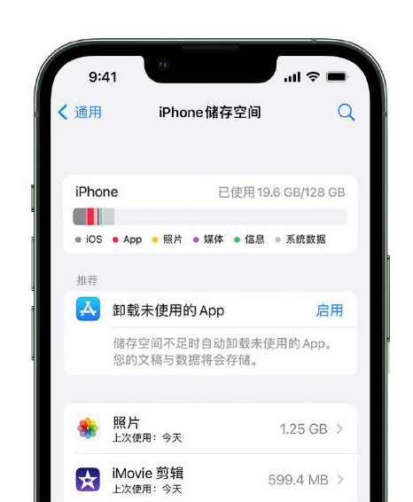 雷波苹果14维修店分享管理 iPhone 14 机型储存空间的方法 